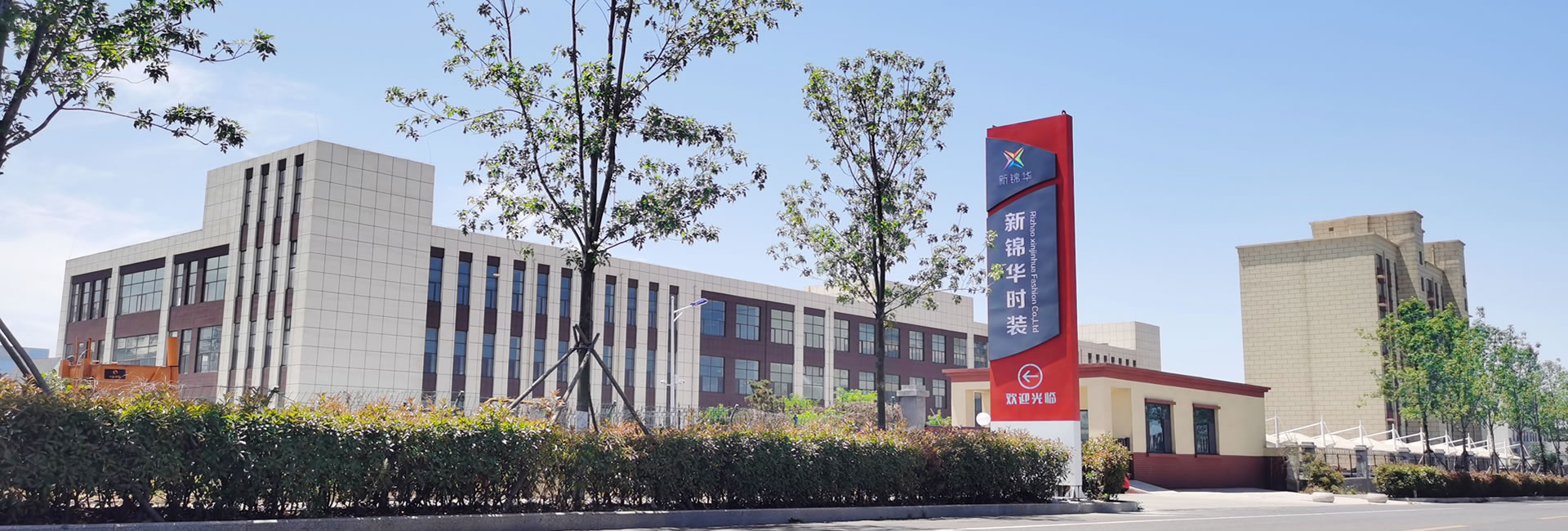 Rizhao Newjinhua Knitting Garment Co., LTD.